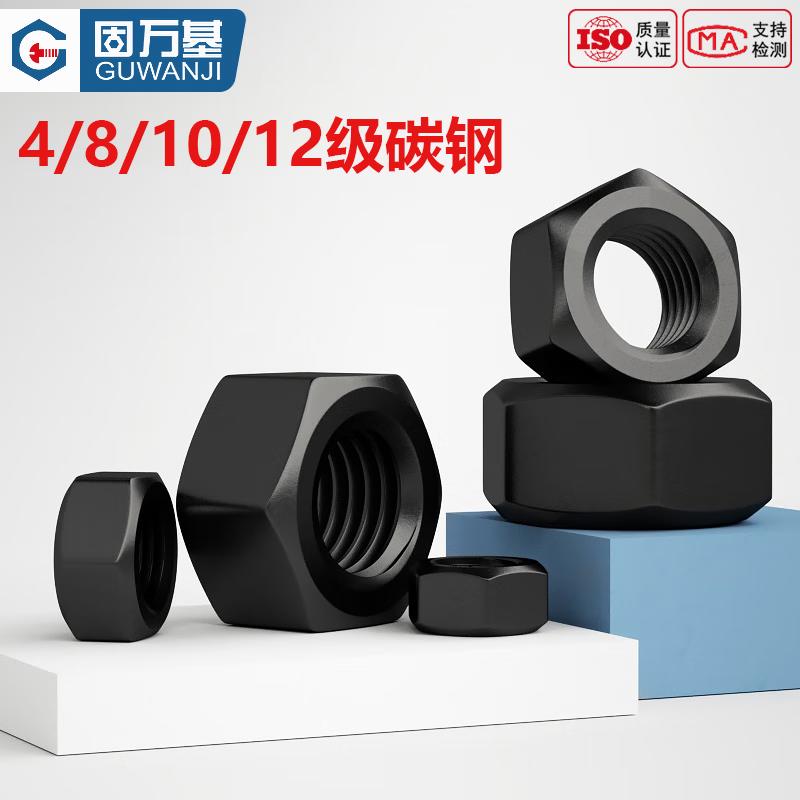GUWANJI High-Strength Carbon Steel Hex Nuts