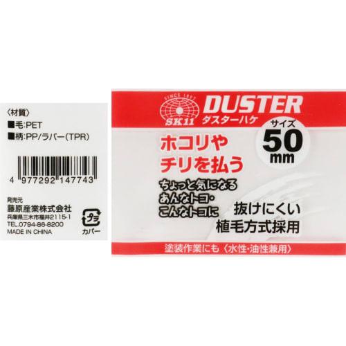 SK11 (SK11) Duster brush, water-based and oil-based, hair width 50mm