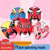 White Embryo Peking Opera Hand-Painted DIY Paper Mask for Kids
