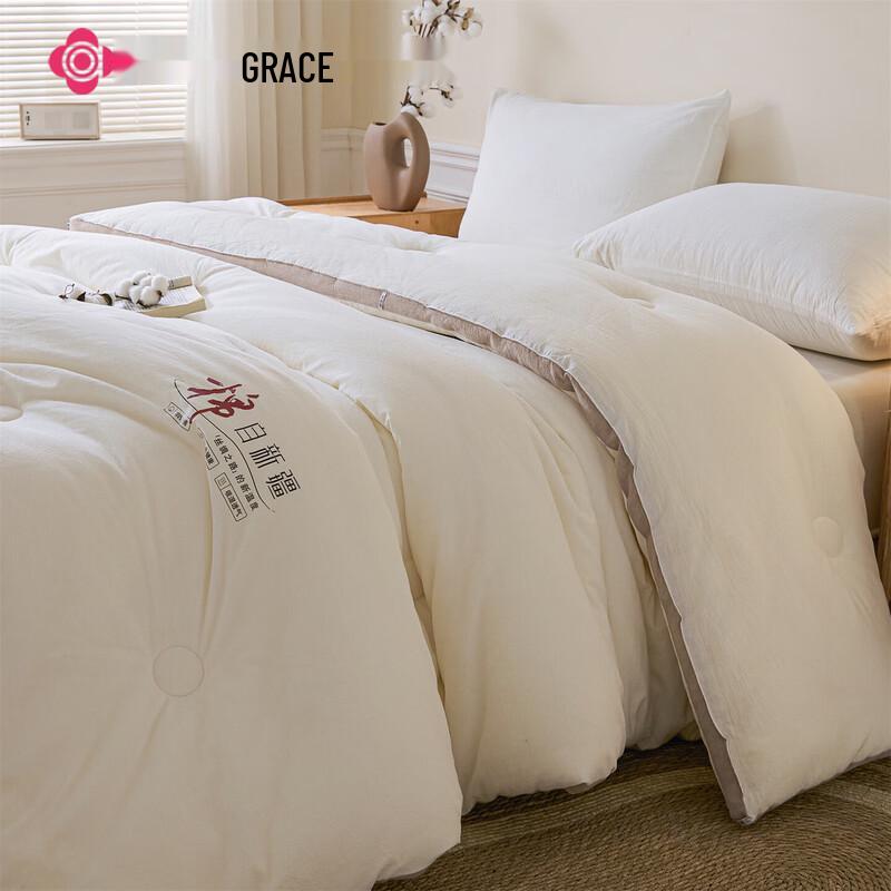 Grace Xinjiang Cotton Four Seasons Quilt