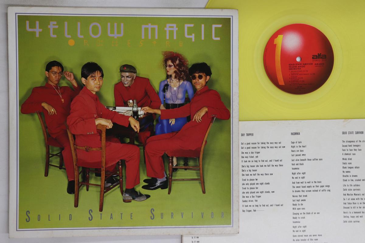 

LP Record YELLOW MAGIC ORCHESTRA - Solid State Survivor (Yellow Vinyl) ALR6022 ALFA 1979 Japan Japanese Pop/Rock Used