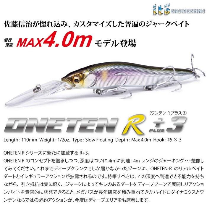 Megabass ONETEN R+3 AL BIWAKOAYU 14g
