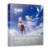 Genshin Impact Illustration Collection Vol.1 Genshin Official Illustration Collection Genshin Impact Illustration Collection Vol.1 Anime Related Offic