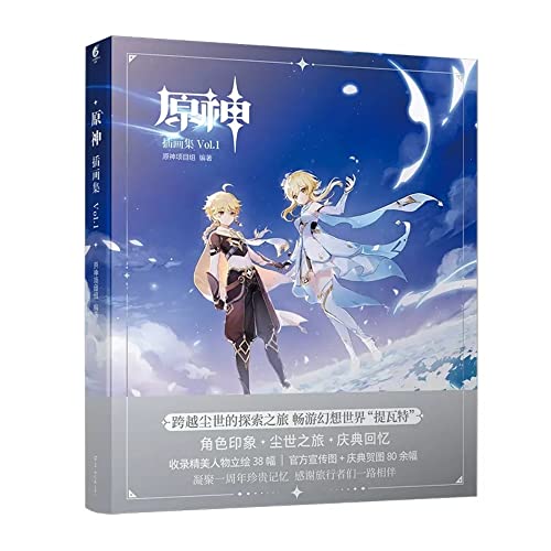 Genshin Impact Illustration Collection Vol.1 Genshin Official Illustration Collection Genshin Impact Illustration Collection Vol.1 Anime Related Offic