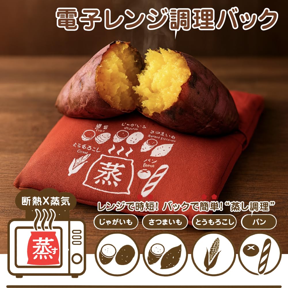 Reusable microwave potato bags for quick and easy baked potato Make delicious potatoes in just 4 pouches. minutes! (1)