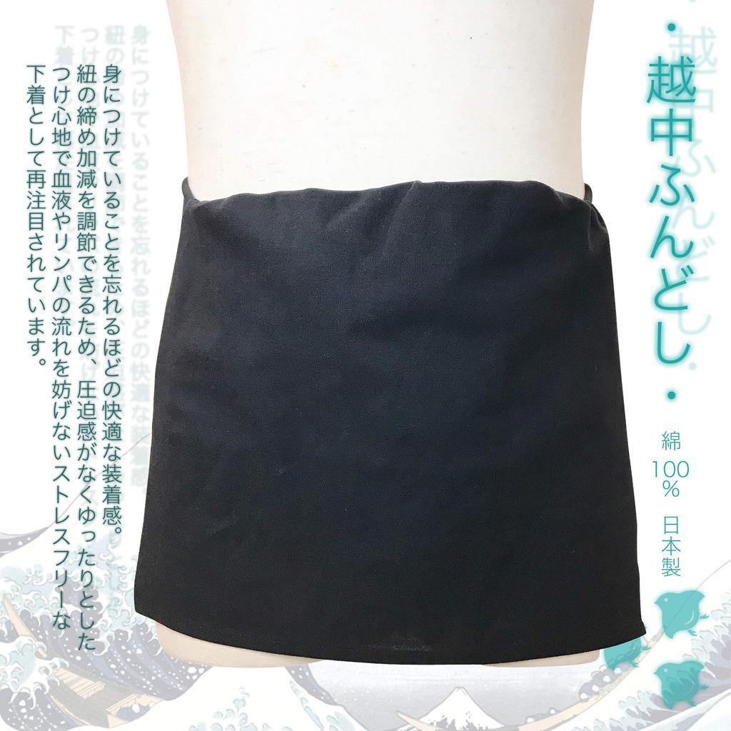 Edoten] Fundoshi Made In Japan 100% Cotton Loinclo