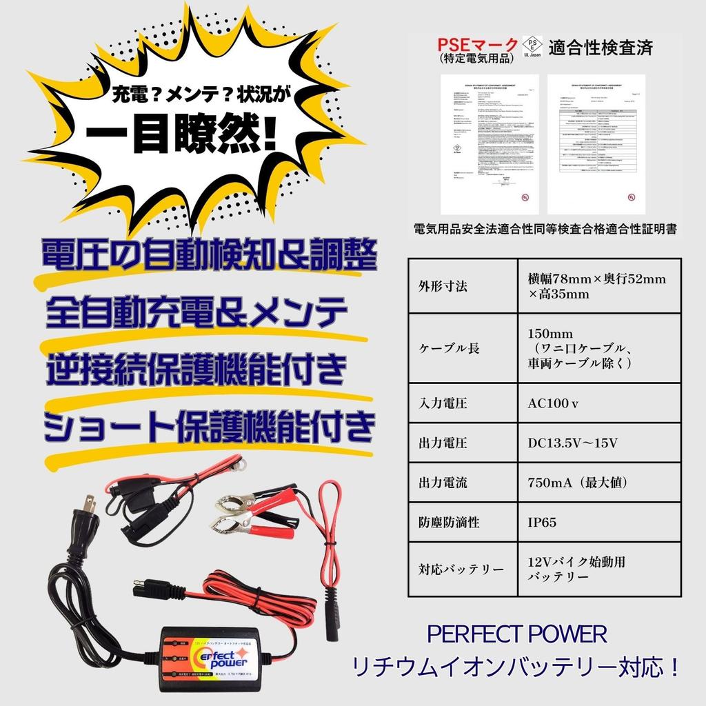 Motorcycle Charger, Perfect Power for Starting Bike Engine, For Only, Sealed