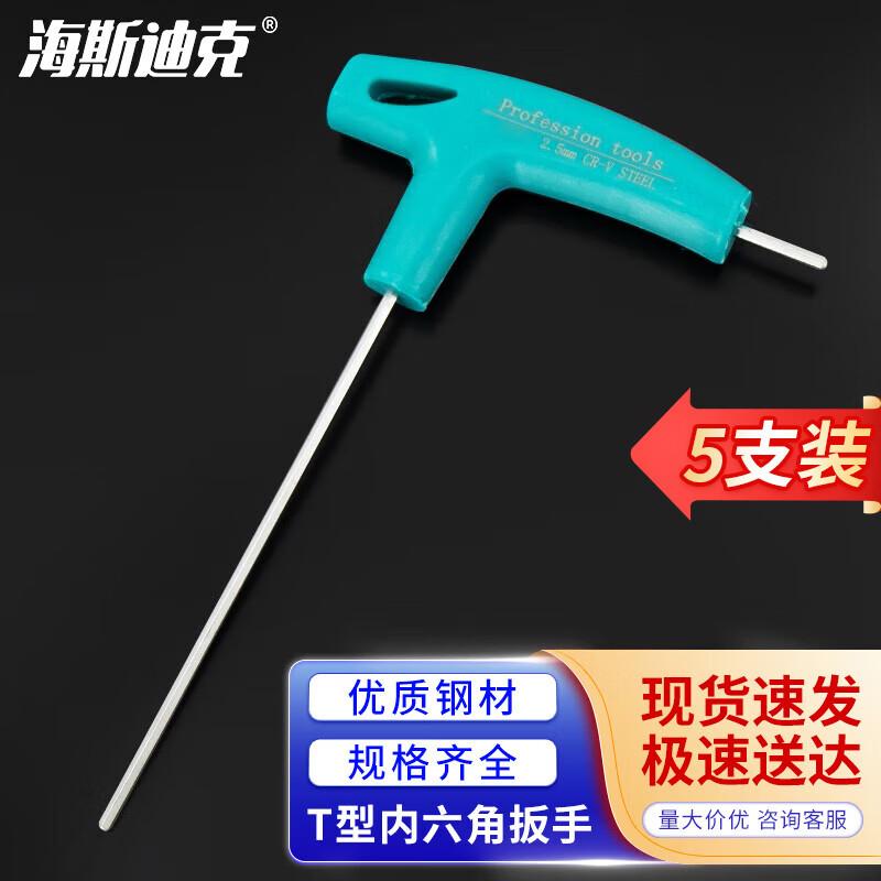 Шестигранный ключ с Т-образной ручкой HAISIDIK 2.5mm