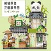 Loz Construction Blocks City View Scene Coffee Shop  Store Architectures Model Assembly Plaything Christmas Present For Kids Adult