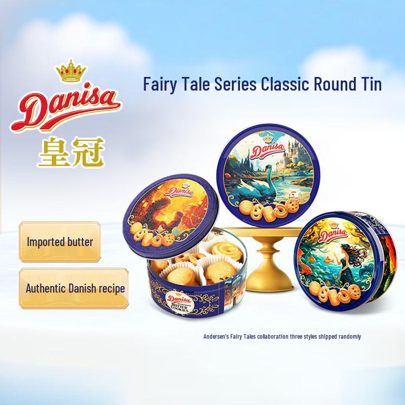 Danisa Danish Butter Cookies