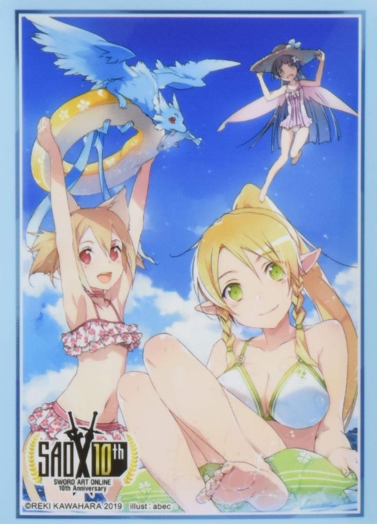 Bushiroad Sleeve Collection High Grade Dengeki Bunko Sword Art Online Vol.2363 "Soda-colored Panorama" Part.2