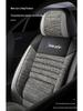 All-Season Breathable Cotton Linen Car Seat Cushion for Five-Seater, Full Surround, Comfortable and Simple Design