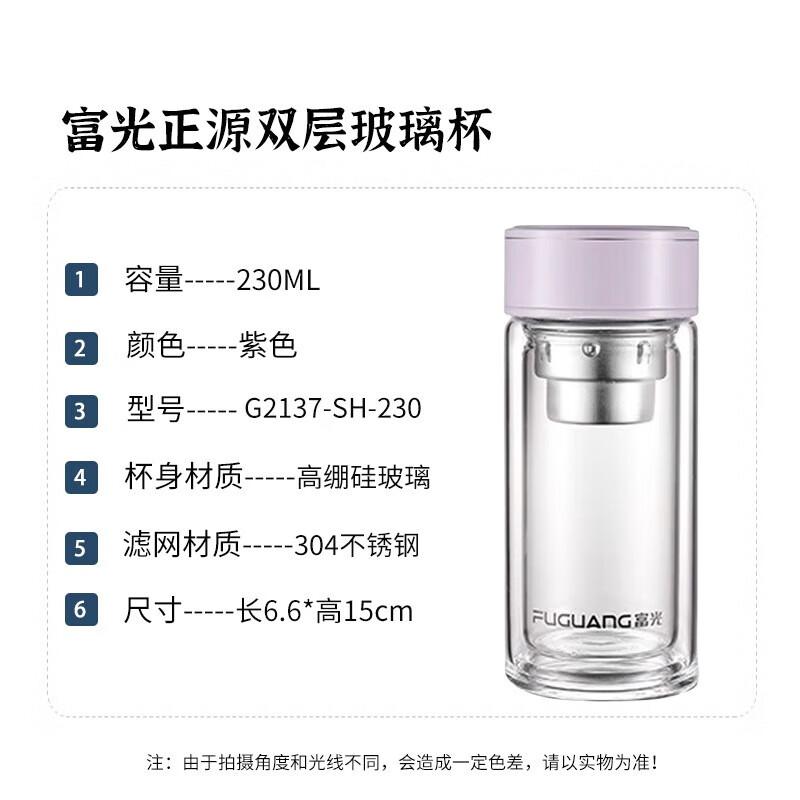 FUGUANG G2137-SH Double Wall Glass Tea Infuser Bottle
