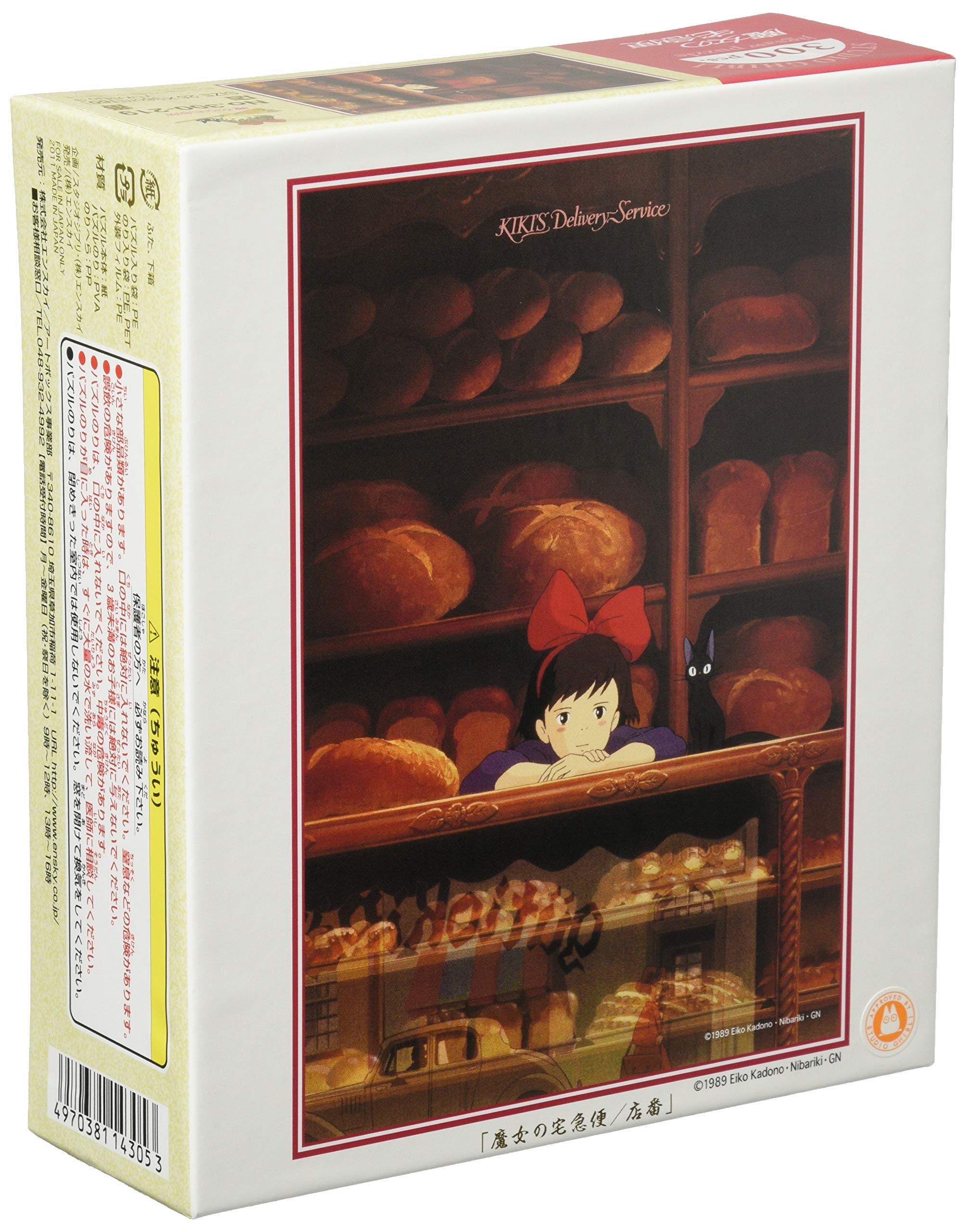 

Ensky 300 Piece Jigsaw Puzzle Service Доставка Магазин Номер Kiki s (26x38см)