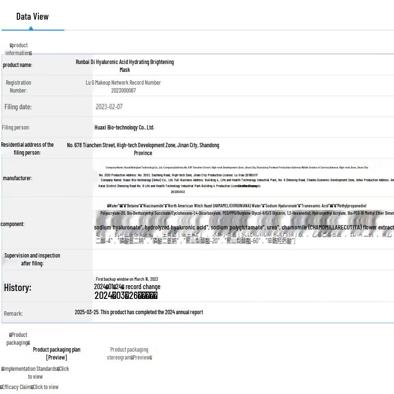 Runbaiyan Hyaluronic Acid Brightening Sheet Mask