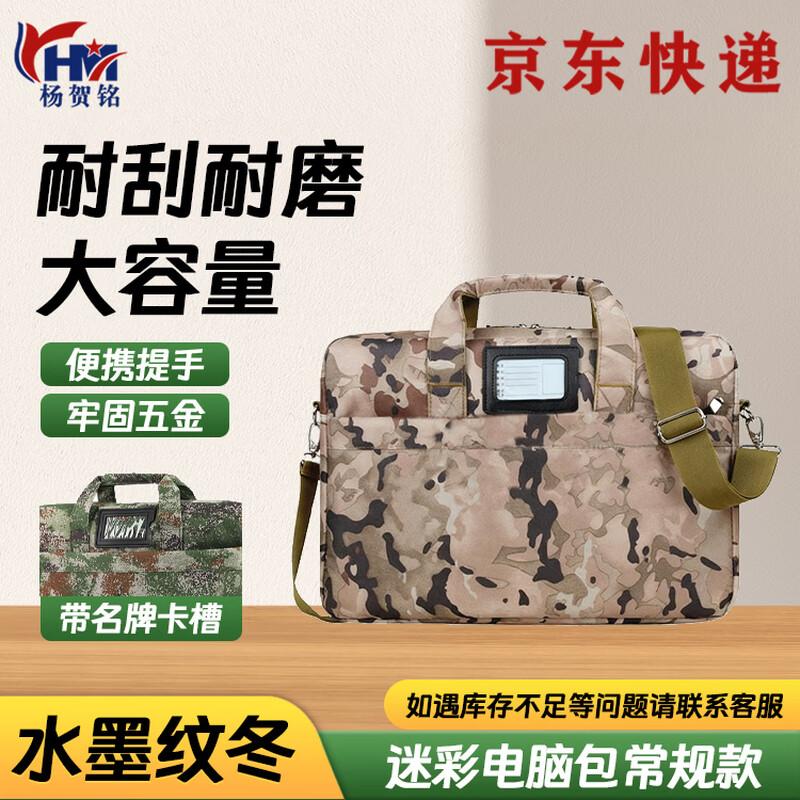 Yang Heming Large Capacity Multi-functional Briefcase Standard