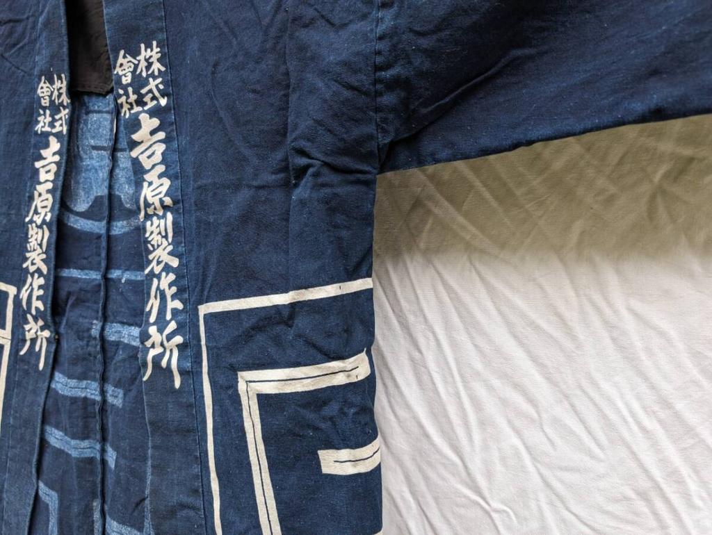 [USED] Antique Indigo Happi Coat, "Maru-ni-Kichi" Good Luck Crest, Vintage Japanese Yoshihara Style, Corporate Brand Hanten, Rare Aizome Cotton, Japan