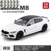 1:24 Alloy Metal Diecast Model Car Compatible With BMW M8 Gran Coupe Collect Bookshelf Office Desktop Trendy Hobby Birthday Gift