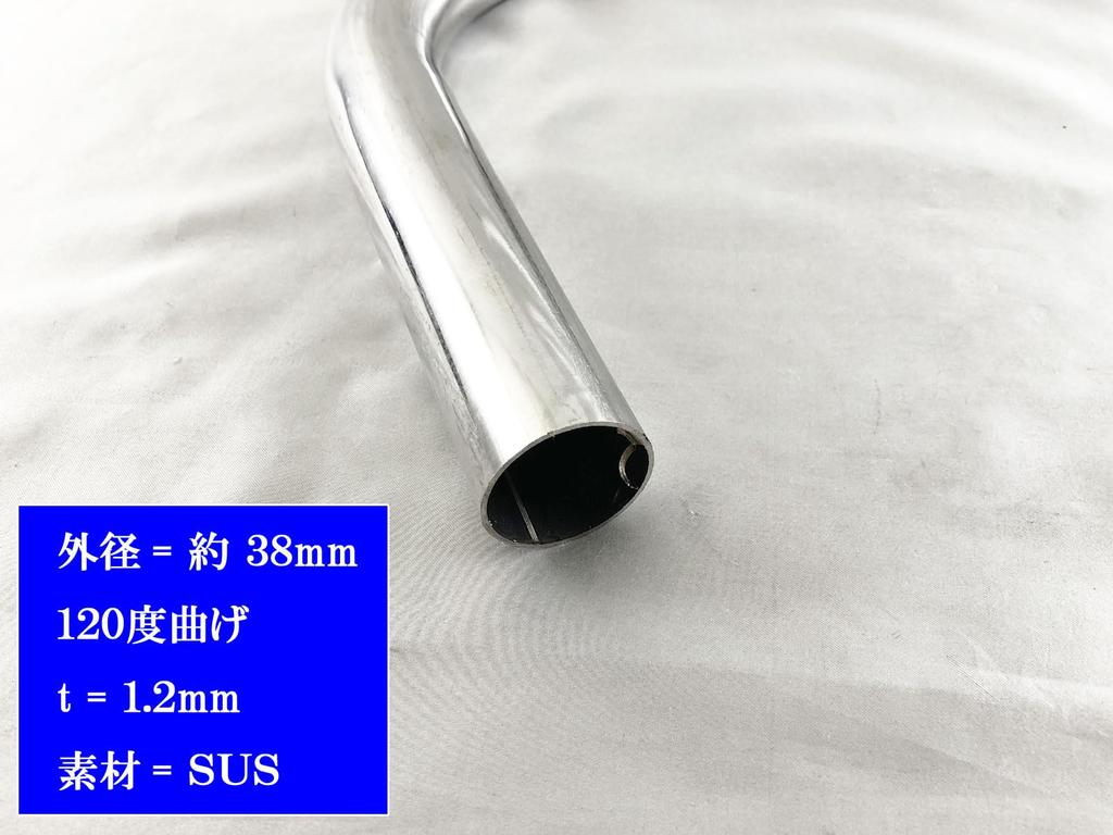 BRIGHTZ Stainless Steel Bent 4 Pieces 38mm 38 120° Pipe, 1.2mm Thick, [CUR-PIPE-037-4PC] Diameter, 38, 120°