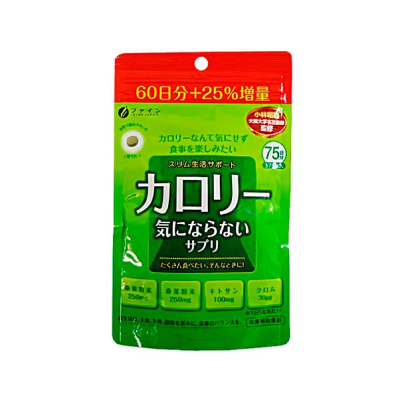 

Large Capacity Supplement S75g without Calorie Worries