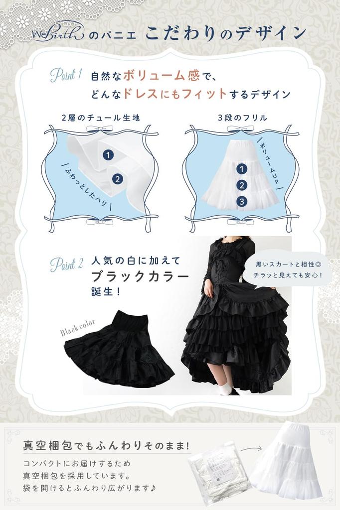 Webirth Langes Japanisches Verstellbares Schwarzes und Langes Weißes Süßes Weißes Voluminöses Langes Tüllkleid Gothic Lolita Dienstmädchen Langes Voluminöses Bühnenkostüm Reifrock, Marke,