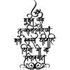 Handmade Metal Wall Art Sanskrit Prayer Yoga Meditation Gift Home Temple Decor