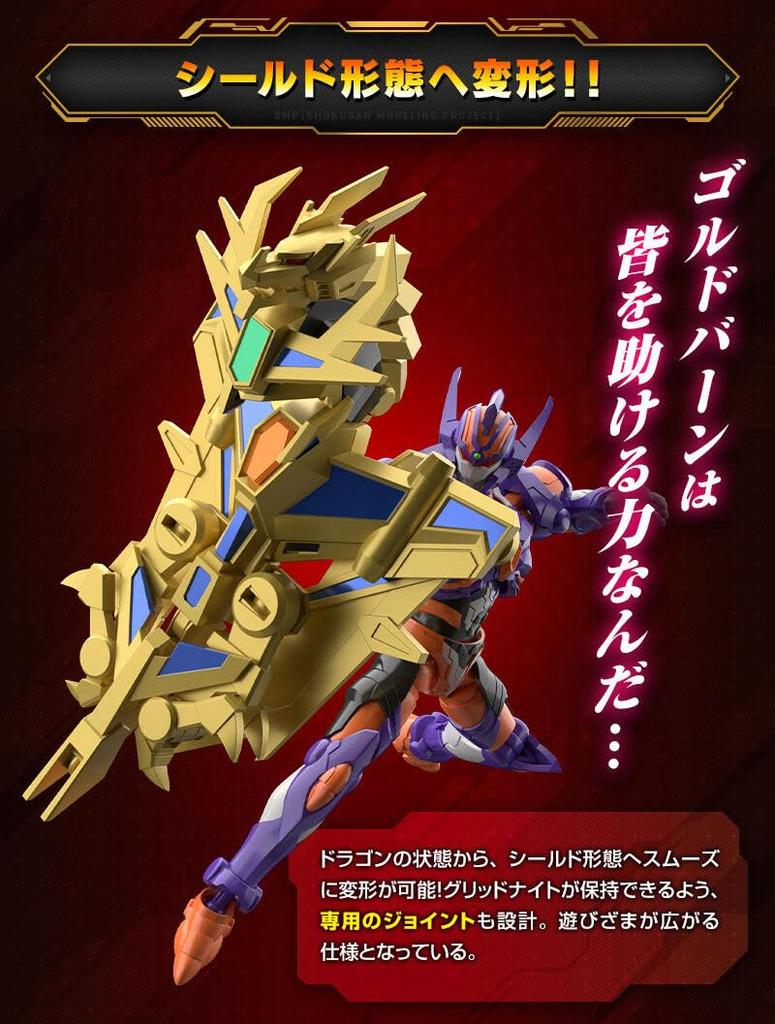 SMP MODELING Диназенон Грид Найт Голдберн Набор TSUBURAYA STORE ONLINE [SHOKUGAN PROJECT] SSSS.DYNAZENON & [PB & Эксклюзив]