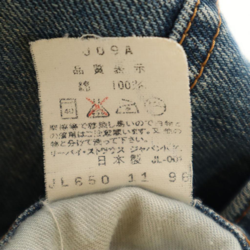 Levi's 90s 519 Made In Japan Old High Waist Denim Pants W30 Blue Jeans Women Used