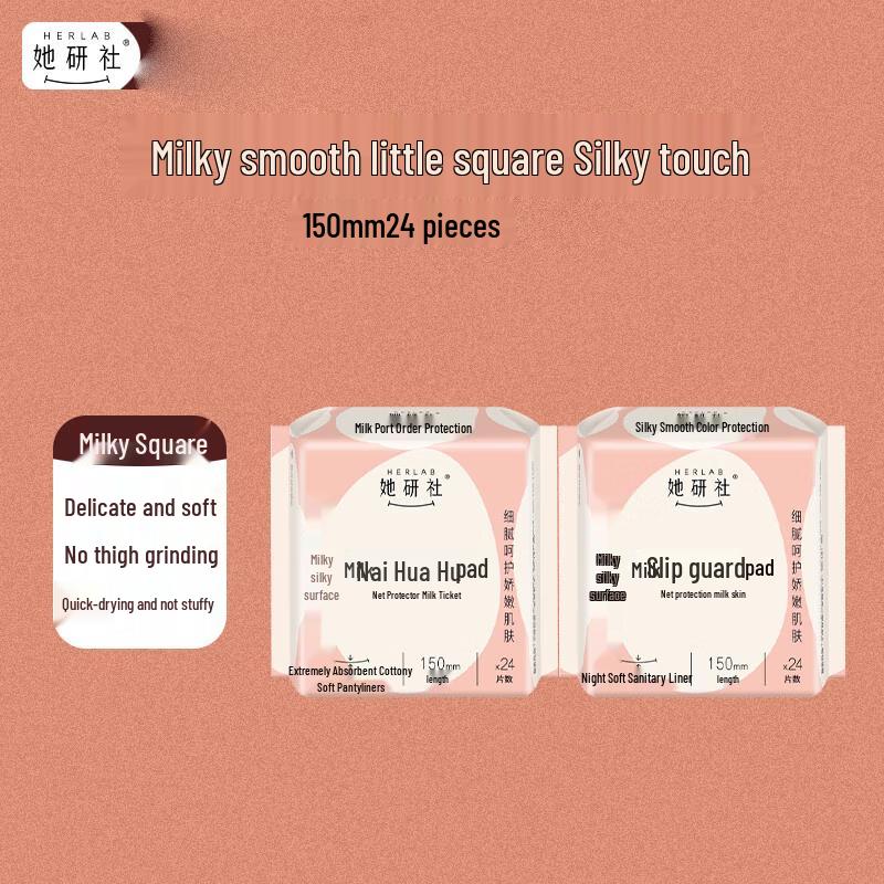 She Yan She Молоко Гладкий Хлопок Гигиенические Прокладки