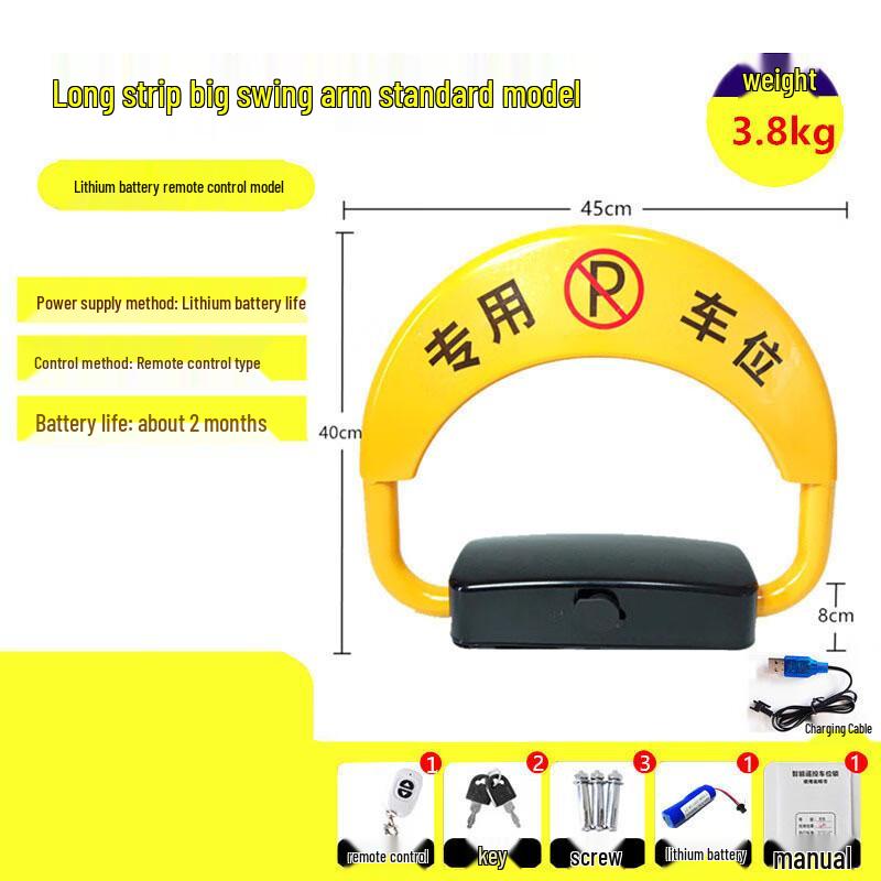 FengZhi Remote Control Parking Lock