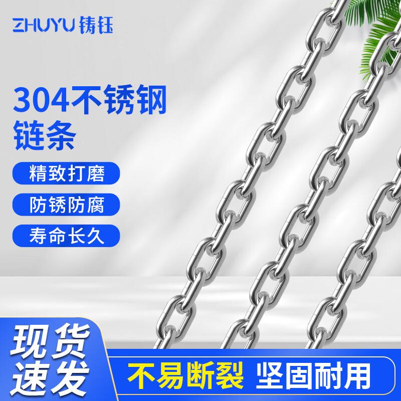304 Stainless Steel Multi-Purpose Chain