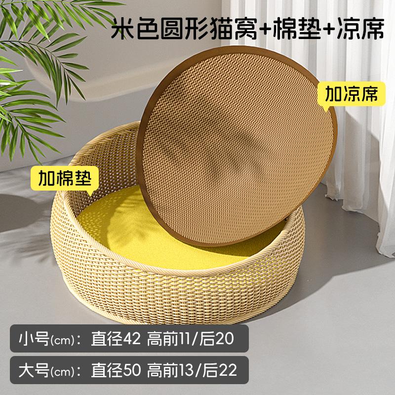 Imitation Rattan Cat House All Season Semi-Enclosed Pet Shelter Breathable Summer Cat Cave Cozy Woven Kittens Bed for Indoor