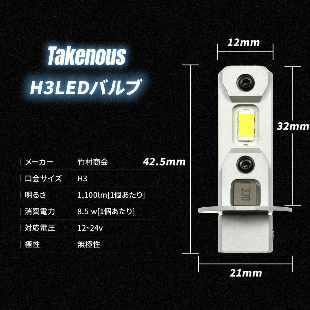 Takenous Truck Bastard Takemura Shokai 24V H3 LED Fog Lamp Truck H3 LED Valve H3 Fog LED (Yellow)