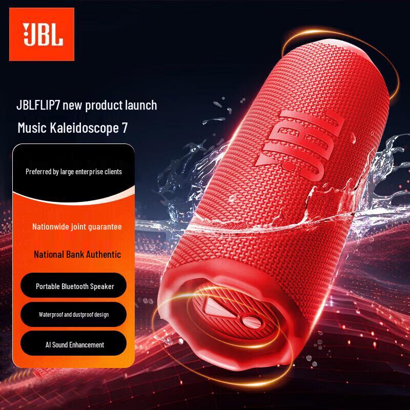 JBL FLIP 7 Portable Bluetooth Speaker