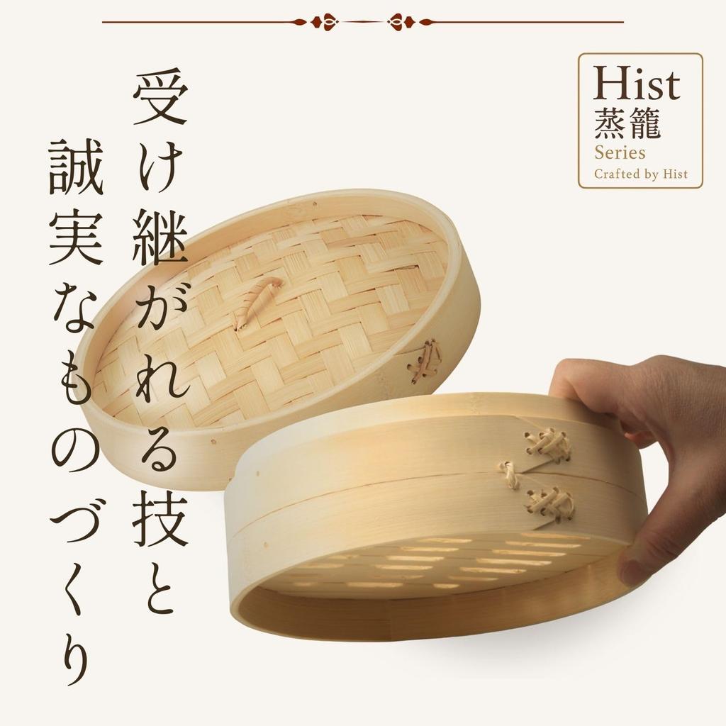 Heist Bamboo Steamer 24cm Steamer Basket with Dedicated Cooking Sheet Natural Bamboo Professional Grade Suitable for Home and Commercial Use Steam