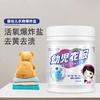 Infant and Toddler Clothing Explosive Salt, Powerful Milk Stain, Yellow Stain,cleaning Powder, Special for Removing Fruit Stains