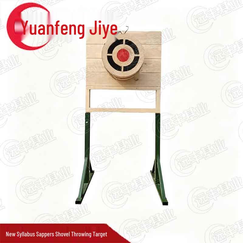 Yuanfeng Jiye Combat Training Target Series
