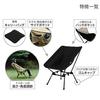 DOD Chair 4 Height Suitable for Campfire Style to High Cotton Black (Dee-O-Dee) Sugoi-ssu - Adjustable, Style, Material, Spark-Resistant,
