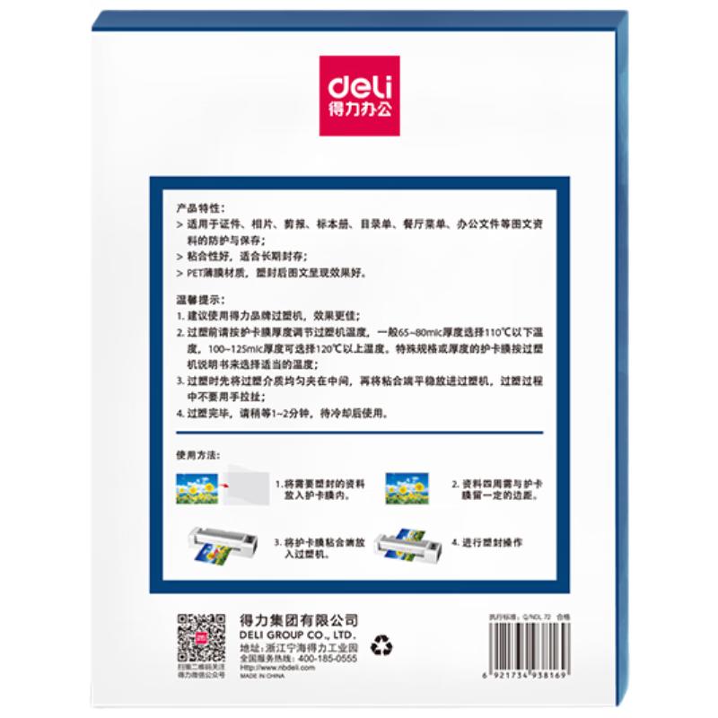 Deli A4 Laminating Pouches 80 Micron