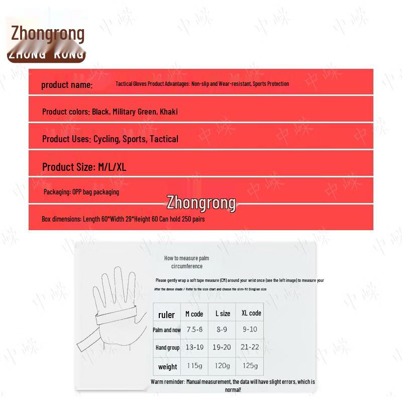 Zhongrong Tactical Outdoor Protective Gear Set