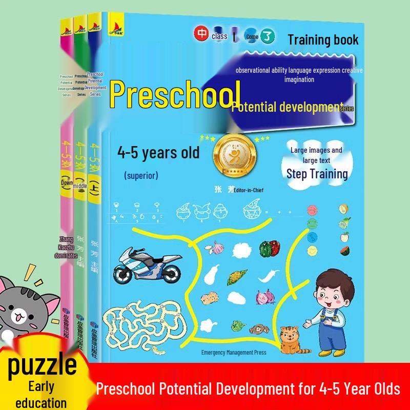 Preschool Brain Development Game Book: 3 Volumes for Ages 2-5