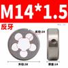 Left Hand Metric Round Thread Die (M2 M2.5 M3-M20) | 1PCS Alloy Steel Cutting Tool, Pitch 0.4-2.5mm