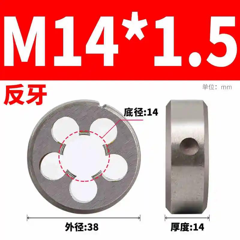 Left Hand Metric Round Thread Die (M2 M2.5 M3-M20) | 1PCS Alloy Steel Cutting Tool, Pitch 0.4-2.5mm
