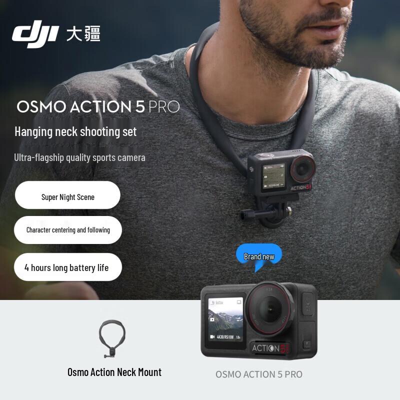 DJI Osmo Action 5 Pro Sports Camera Neck Mount Kit (CN version)