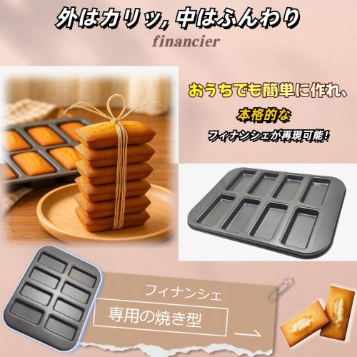 Forma na financier Gosinnmei, Nepřilnavá forma na muffiny, 8-dutinková mini forma na pečení, Tělo 25,5 x 20 cm, Dutinka 4 x 8 cm