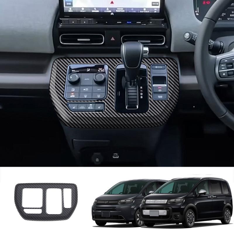 RHD For Honda FREED AIR/CROSSTAR 2024 2025 carbonfiber center conlose Gearbox Shift Panel Gear knob Frame Interior Accessories
