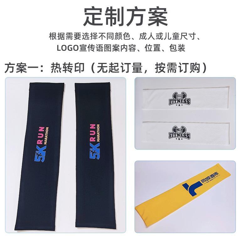 Add Logo Ice Sleeves Custom Digital Printing Cycling Club Team Building Activities Quick Drying Sunscreen Ice Silk Sleeves