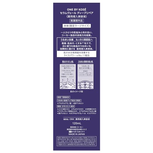 [Quasi-drug] ONE BY KOSE Serum Veil Deep Repair, 120mL, Medicated Serum, Moisturizing, Rice Power No. 11