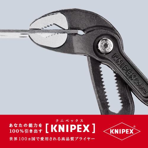 Knipex 8702-180 Cobra Water Pump Pliers