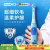 Kids iO Series Electric Toothbrush - Stitch Edition CN Plug (adapter Included)